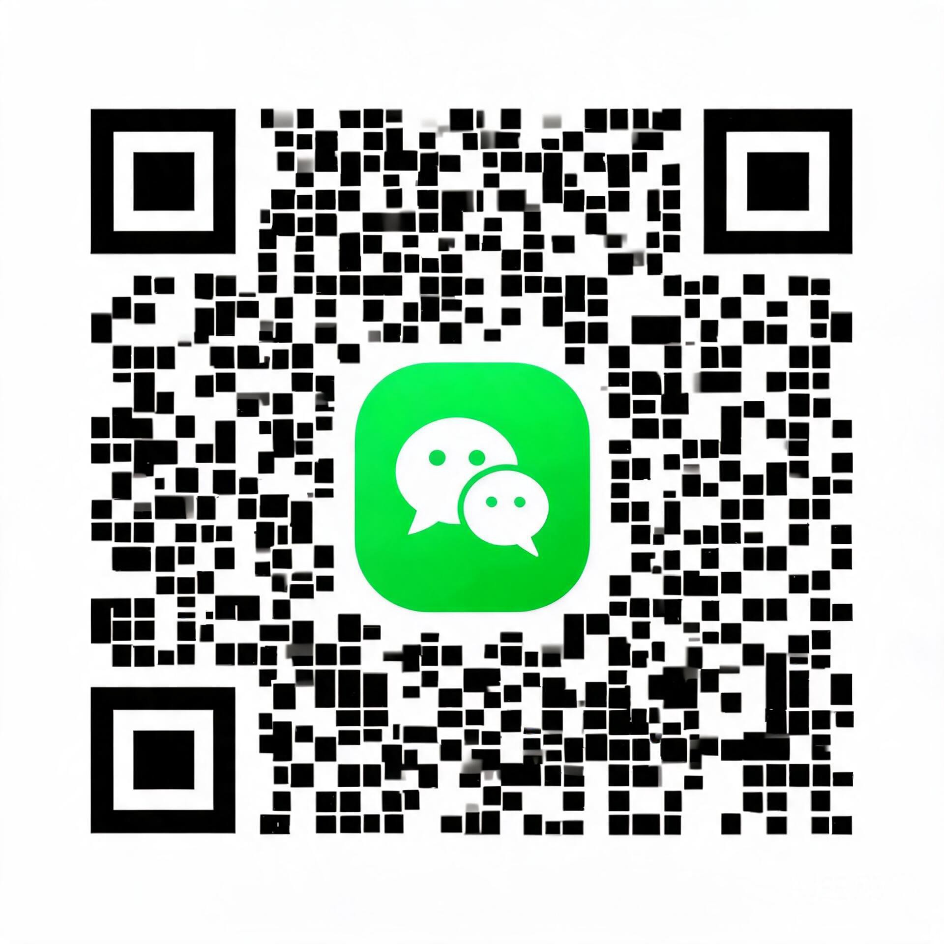 微信扫码咨询